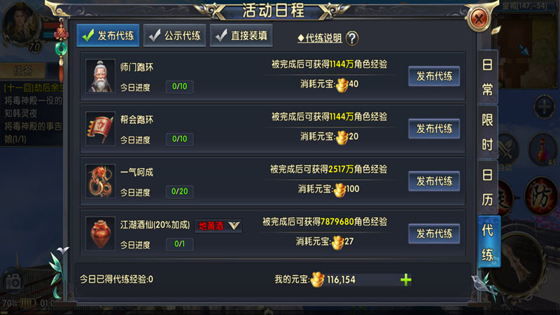 卧虎藏龙2技能冷却所需时间是多少