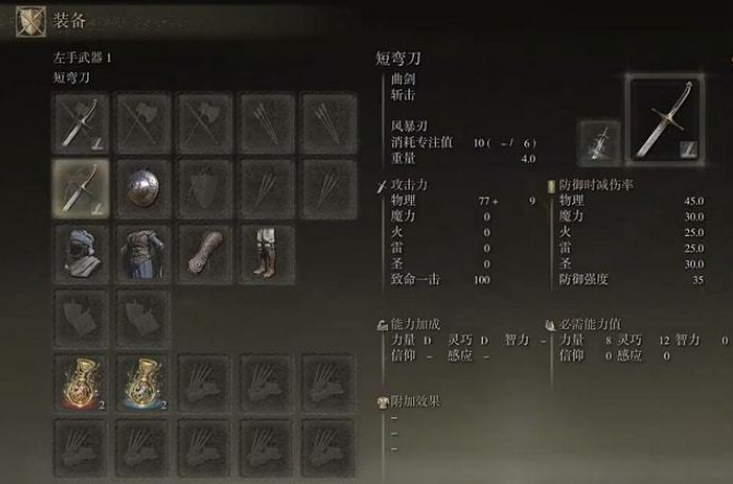 艾尔登法环剧情顺序 艾尔登法环剧情顺序