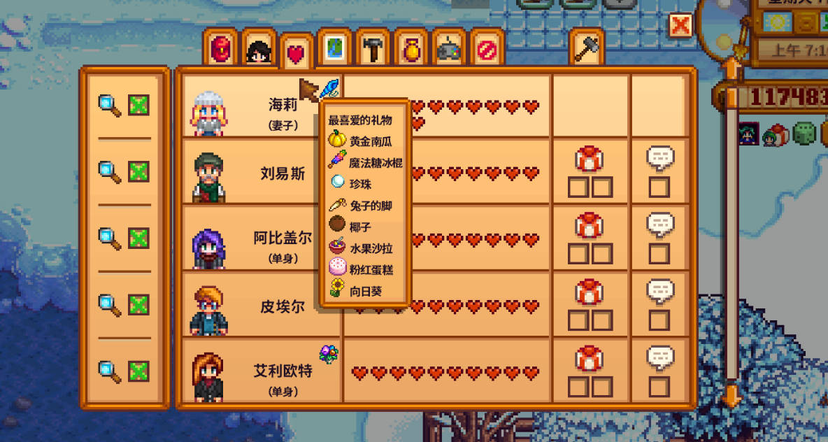 星露谷物语如何娶多个老婆 星露谷物语如何娶多个老婆