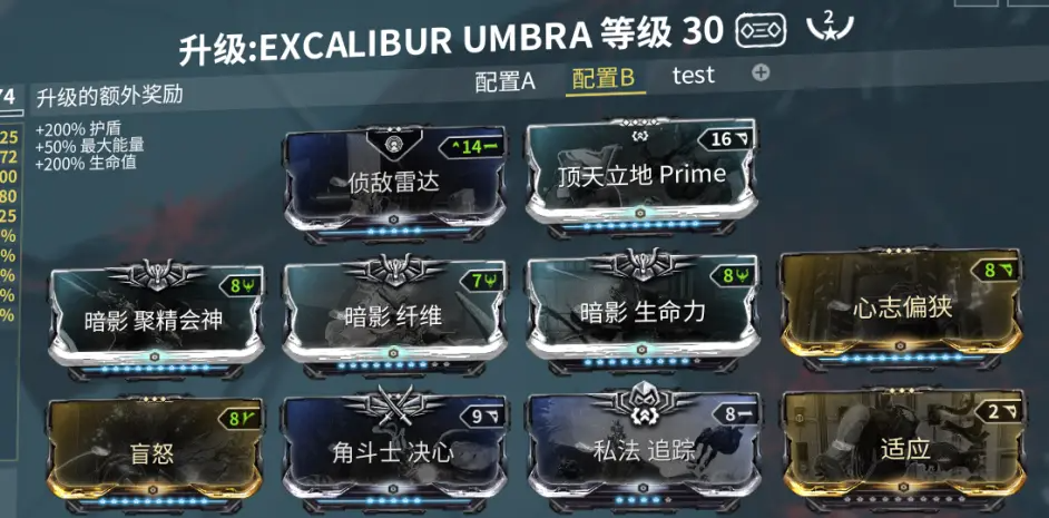 星际战甲战甲槽位是什么