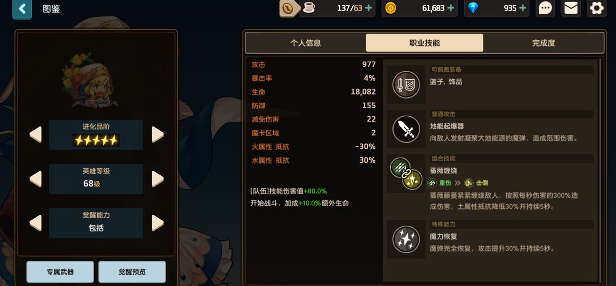 怎样才能成功完成坎公骑冠剑迷宫9