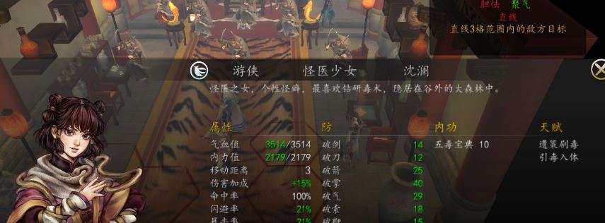 怎样让队友在侠客风云传中更忠诚地跟随我 怎样让队友在侠客风云传中更忠诚地跟随我