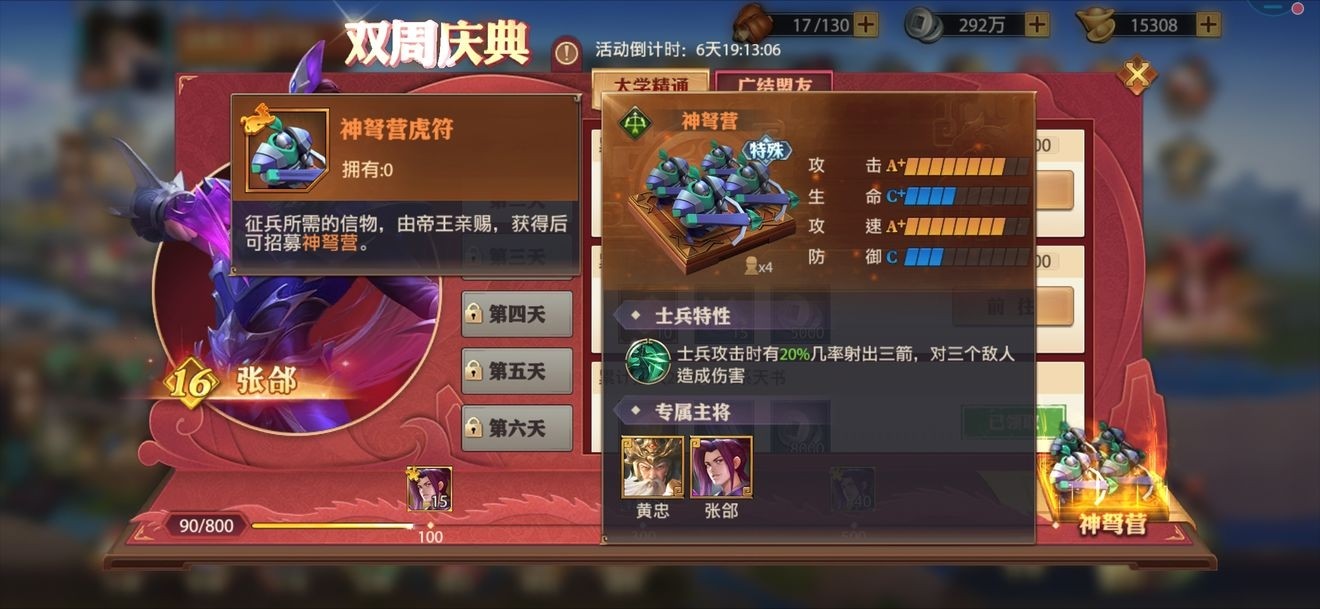 少年三国志中哪些阵容是万能的 少年三国志中哪些阵容是万能的