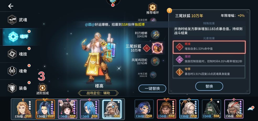 斗罗大陆魂师对决抽卡后如何使用获得的魂师 斗罗大陆魂师对决抽卡后如何使用获得的魂师