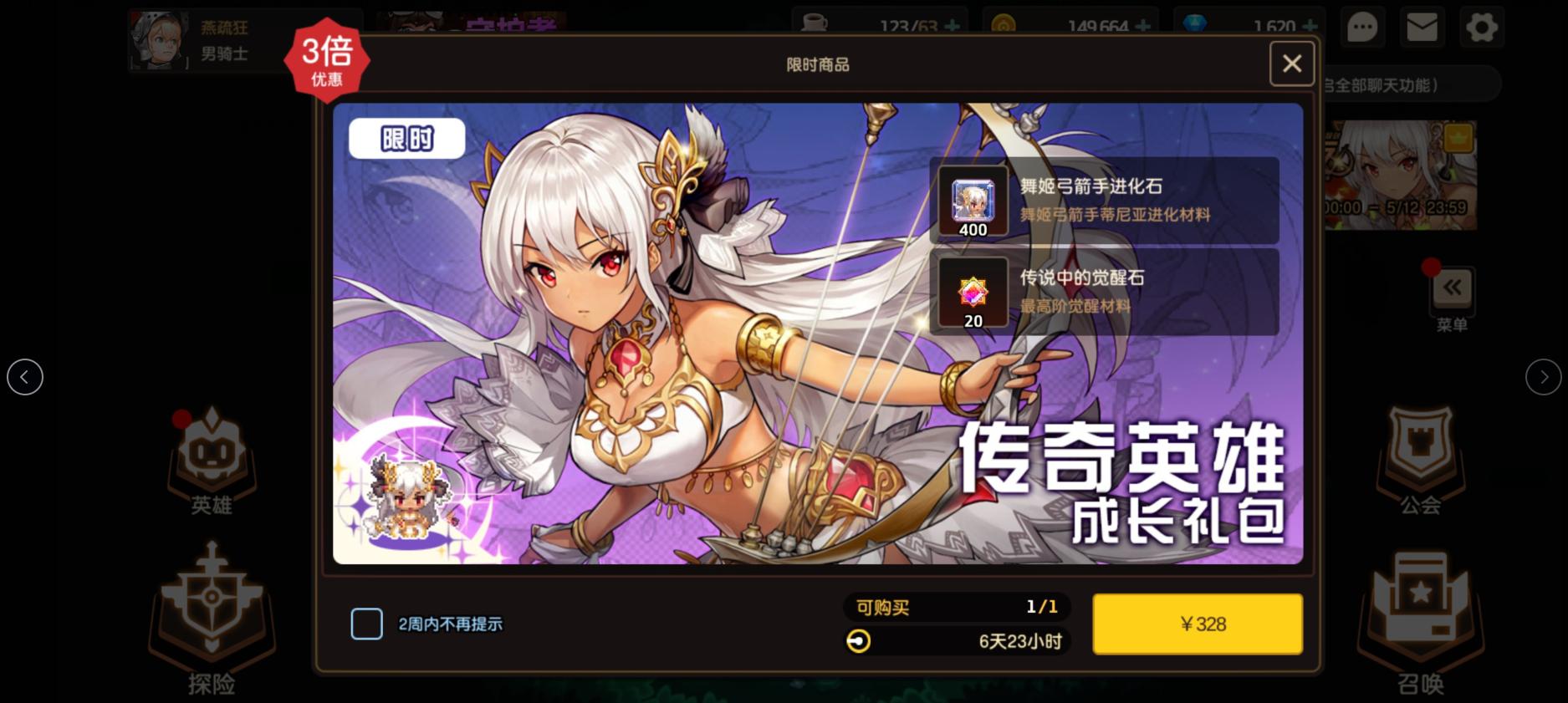 坎公骑冠剑35怎么点火 坎公骑冠剑35怎么点火