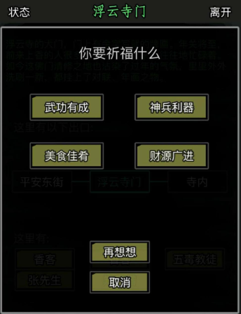 放置江湖如何将江湖主动技能的重数升级 放置江湖如何将江湖主动技能的重数升级