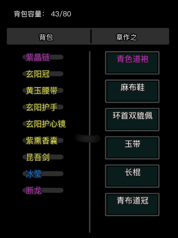 放置江湖如何将江湖主动技能的重数升级 放置江湖如何将江湖主动技能的重数升级