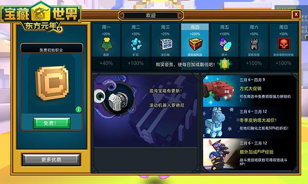 宝藏世界混沌核心有什么用