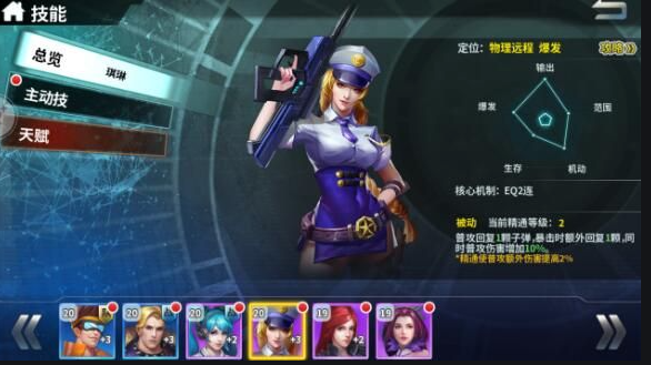 超神学院手游符文怎样增强角色的输出能力
