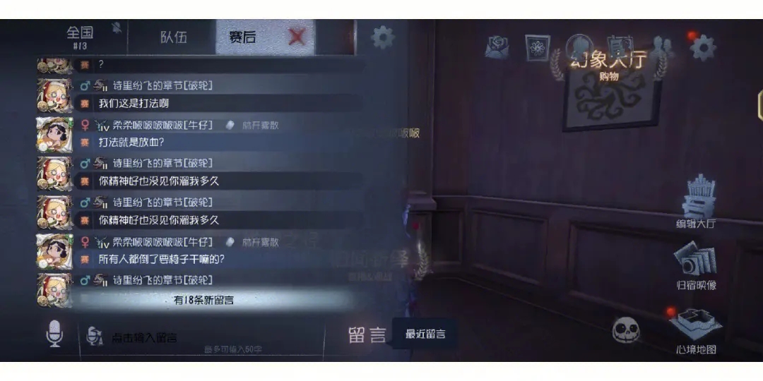 在哪里才能换到第五人格的大厅 在哪里才能换到第五人格的大厅