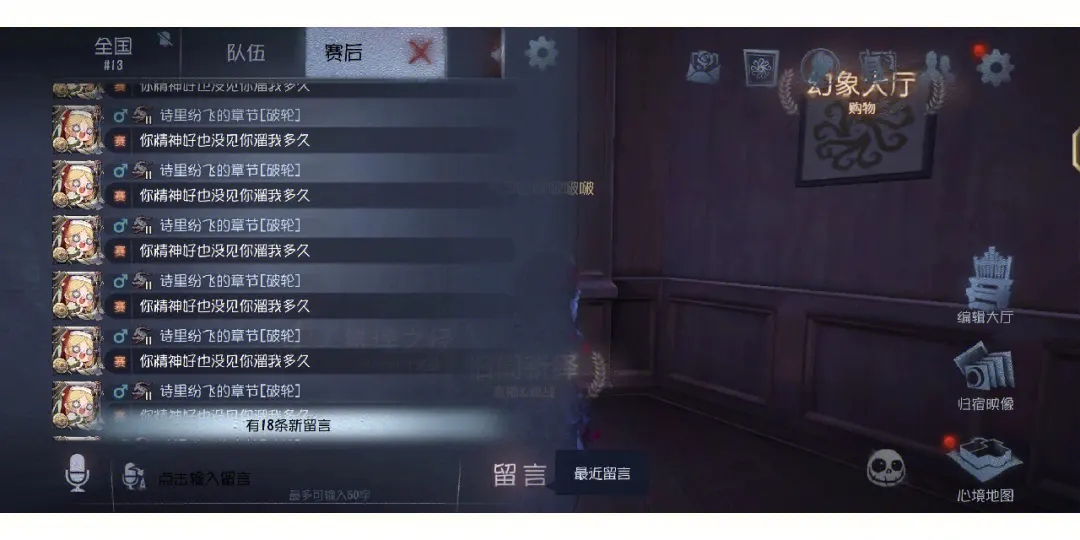 在哪里才能换到第五人格的大厅 在哪里才能换到第五人格的大厅
