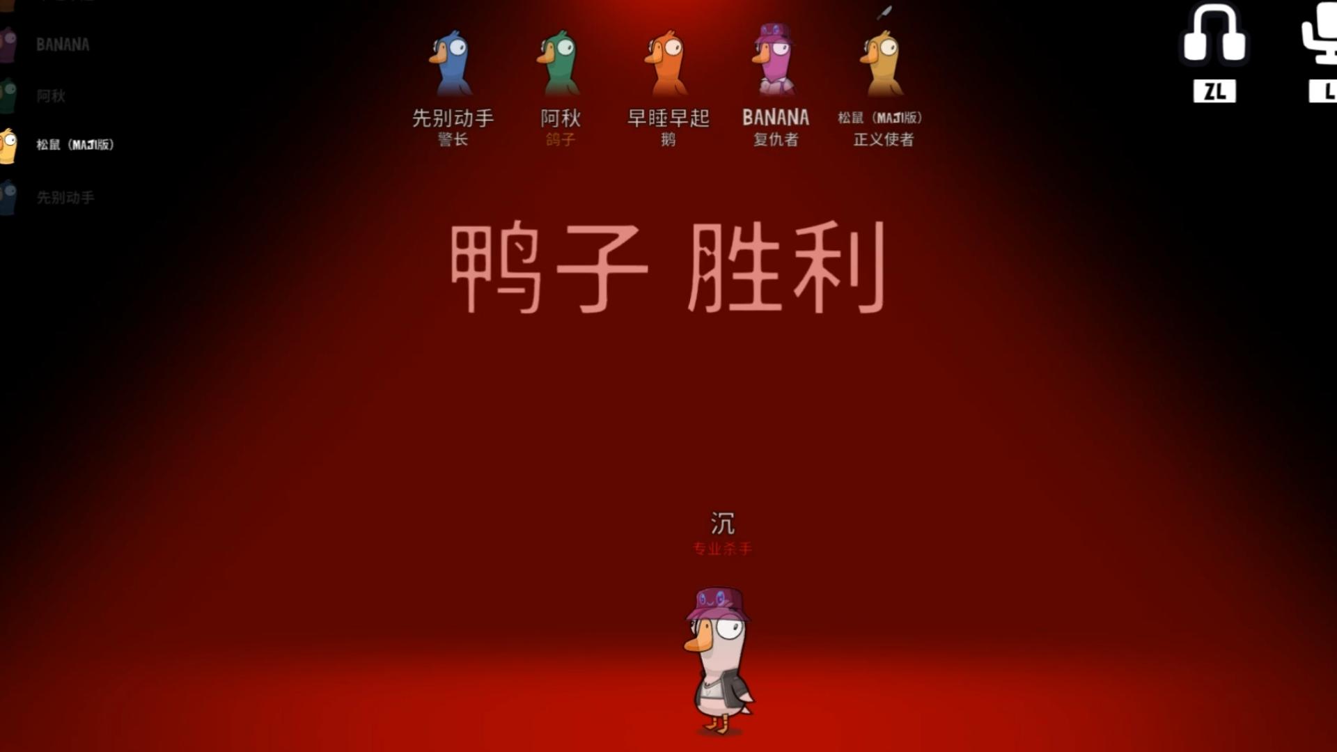 鹅鸭杀鸭子装什么好吃 鹅鸭杀鸭子装什么好吃