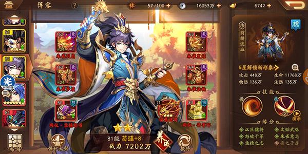 少年三国志2封地位置在何方 少年三国志2封地位置在何方