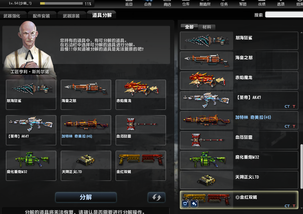 反恐精英武器箱有什么武器 反恐精英武器箱有什么武器