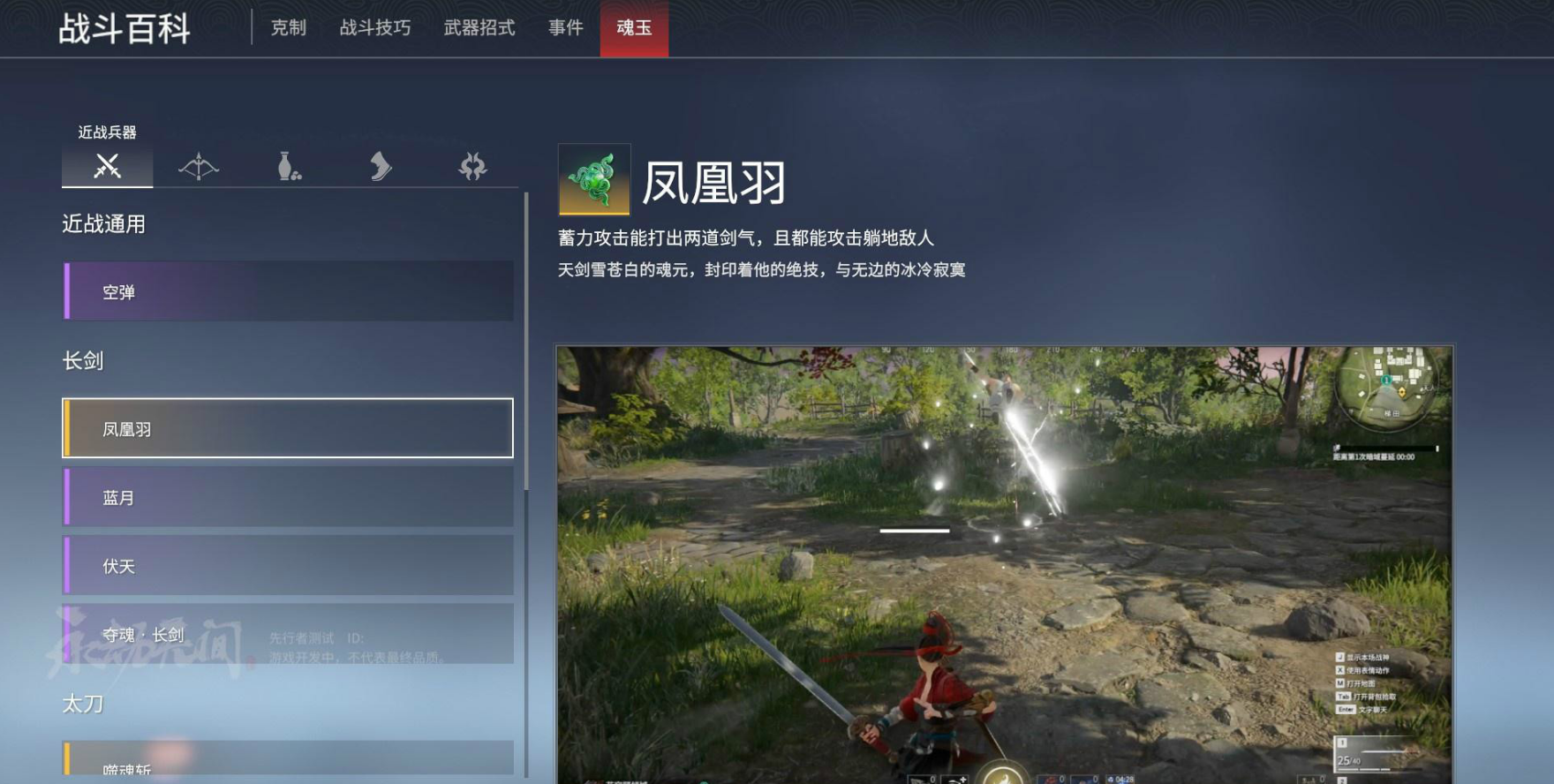 永劫无间阔刀神技怎么用 永劫无间阔刀神技怎么用