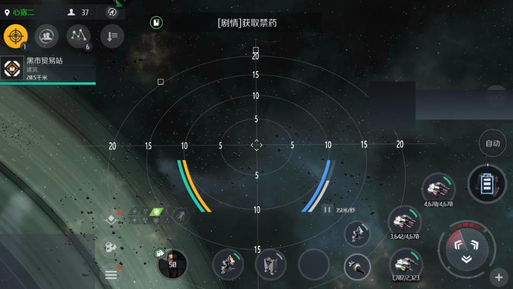 第二银河怎么跟随队友 第二银河怎么跟随队友
