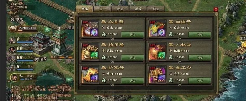 攻城掠地宝石商会券从哪儿拿取 攻城掠地宝石商会券从哪儿拿取