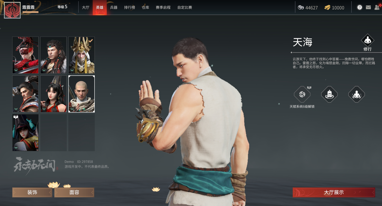 永劫无间怎么看见草丛里的人 永劫无间怎么看见草丛里的人