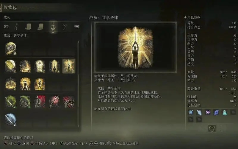 艾尔登法环药水给菈妮喝了怎么办