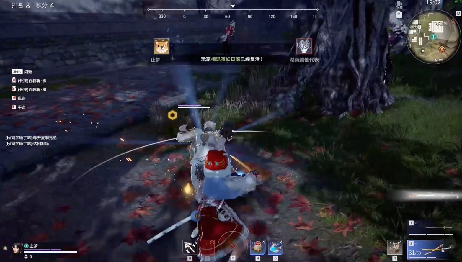 永劫无间怎么看见草丛里的人 永劫无间怎么看见草丛里的人