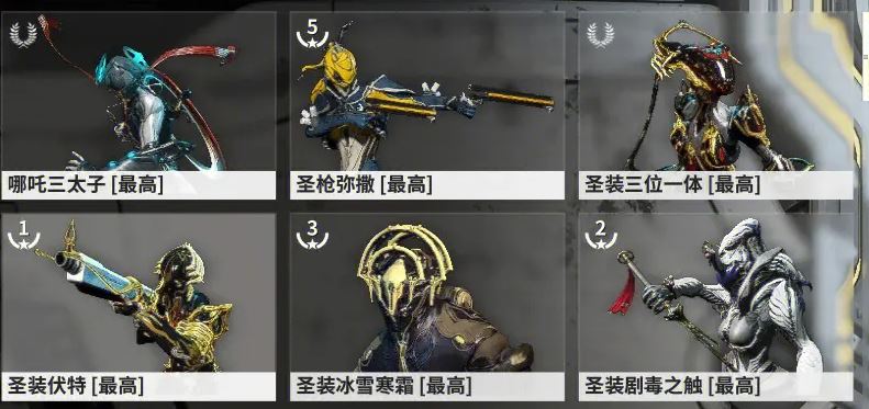 星际战甲黄盒子刷什么最划算 星际战甲黄盒子刷什么最划算