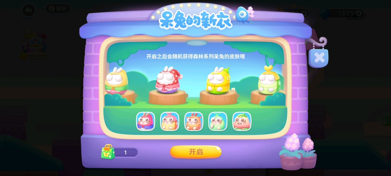 保卫萝卜4的星星获得攻略有哪些