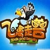 飞禽走兽单机版飞禽走兽游戏机