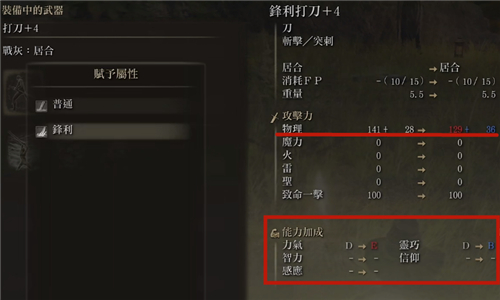 艾尔登法环回旋斩战灰怎么拿