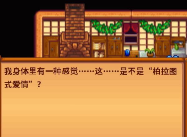 星露谷物语人物生日有什么用 星露谷物语人物生日有什么用