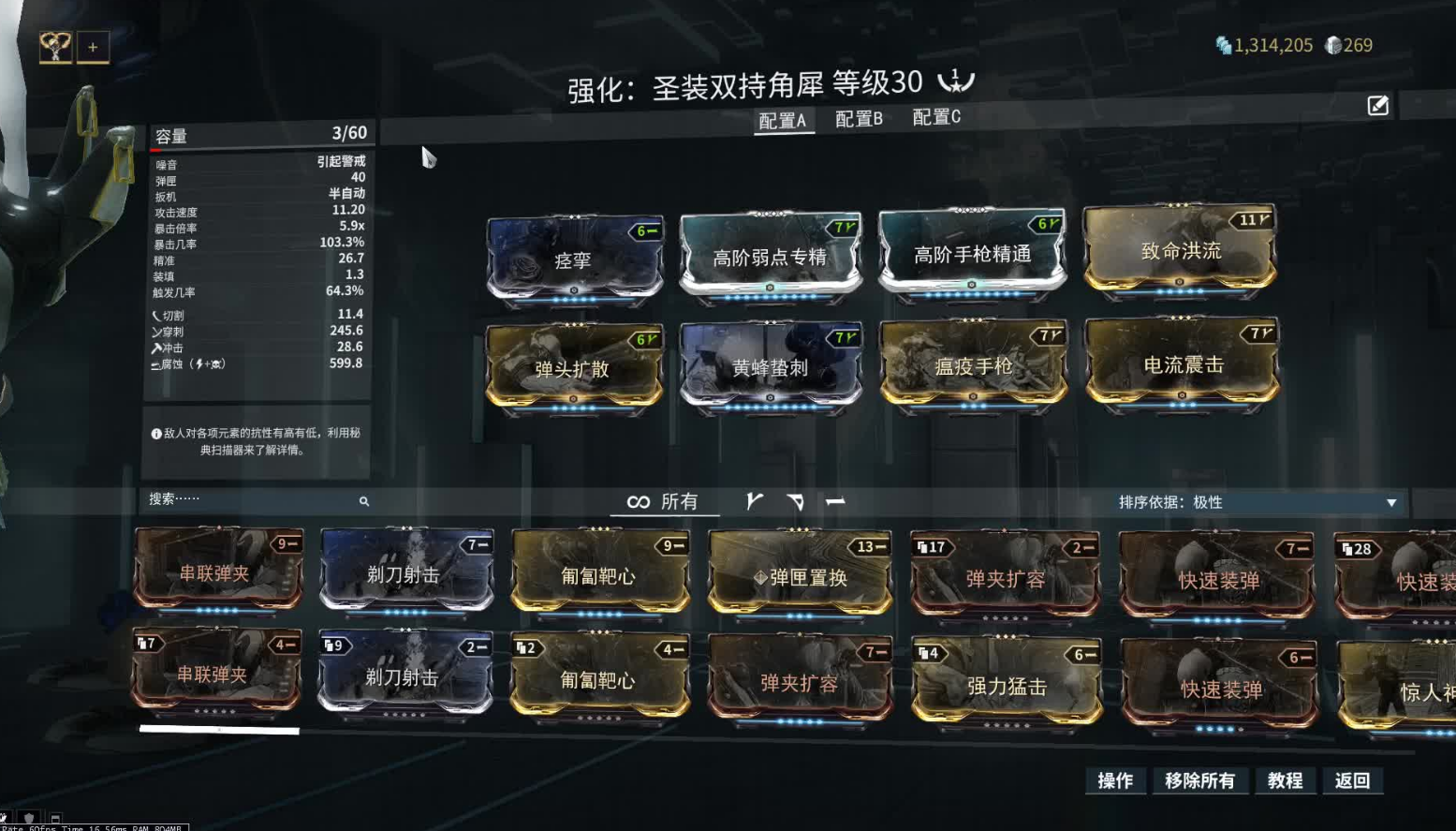 星际战甲帕拉迪诺在哪个位置 星际战甲帕拉迪诺在哪个位置