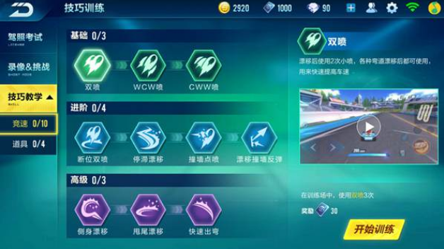 怎么才能在qq飞车中抢先获取点券 怎么才能在qq飞车中抢先获取点券