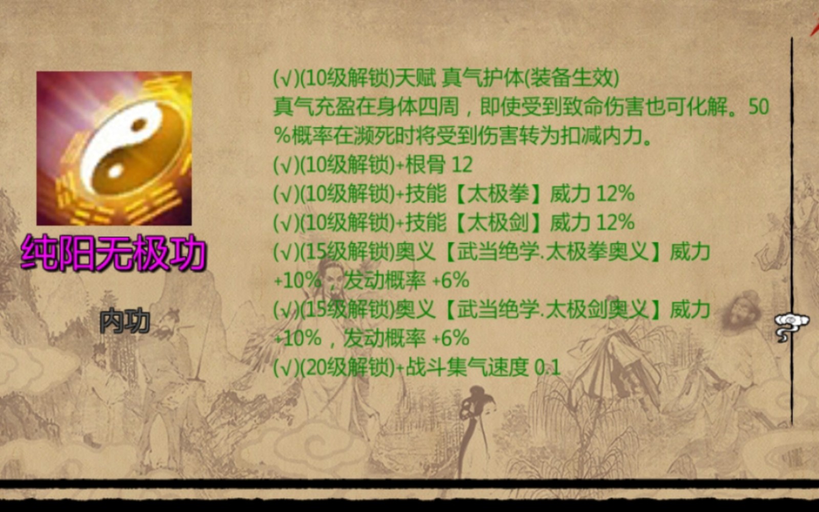 怎样解锁金庸群侠传x娘化线中的隐藏角色 怎样解锁金庸群侠传x娘化线中的隐藏角色
