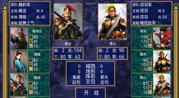 三国群英传2链锤兵怎么变远程 三国群英传2链锤兵怎么变远程