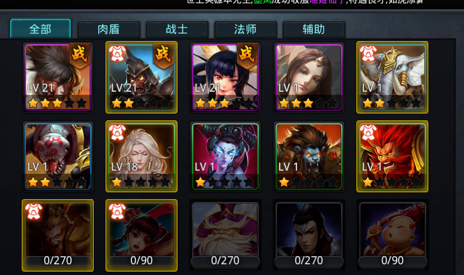 乱斗西游游戏里如何抽取大鹏