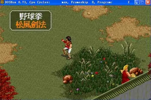 金庸群侠传5恶名如何改变角色形象