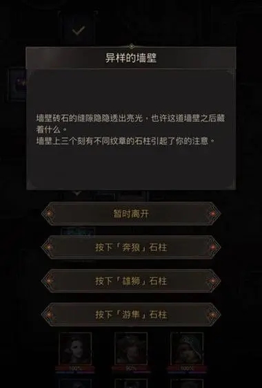 如何击败地下城堡3魂之诗的萨古罗斯 如何击败地下城堡3魂之诗的萨古罗斯