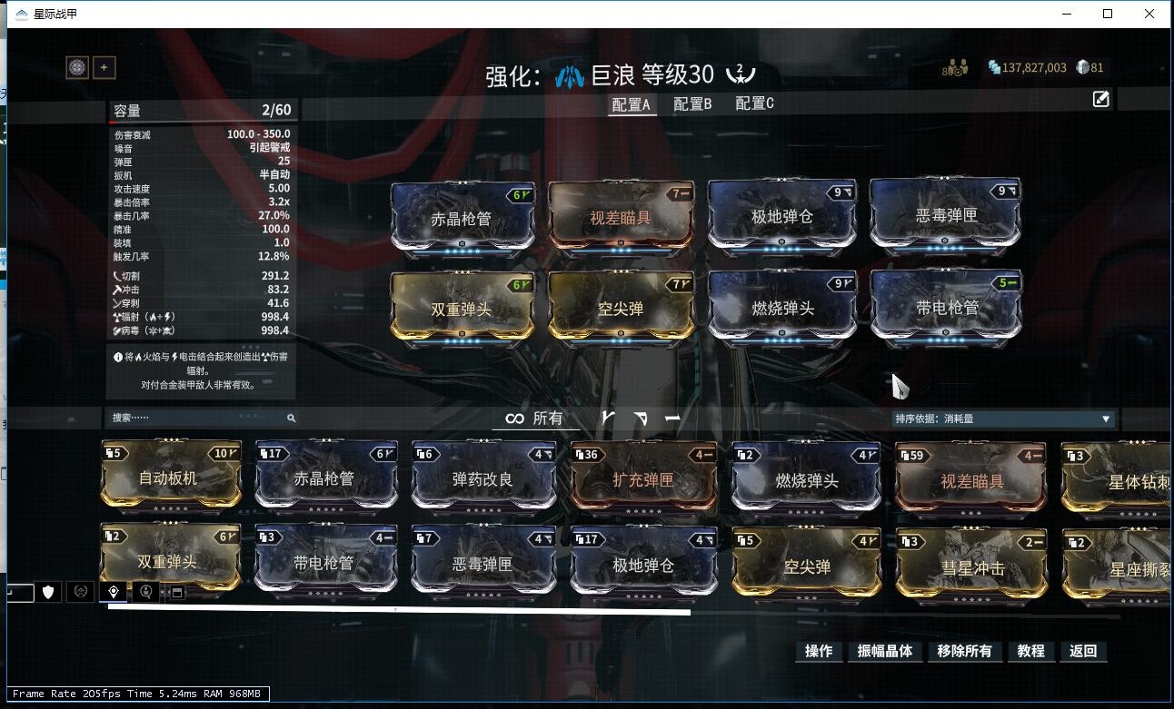 星际战甲什么护甲套装好看 星际战甲什么护甲套装好看