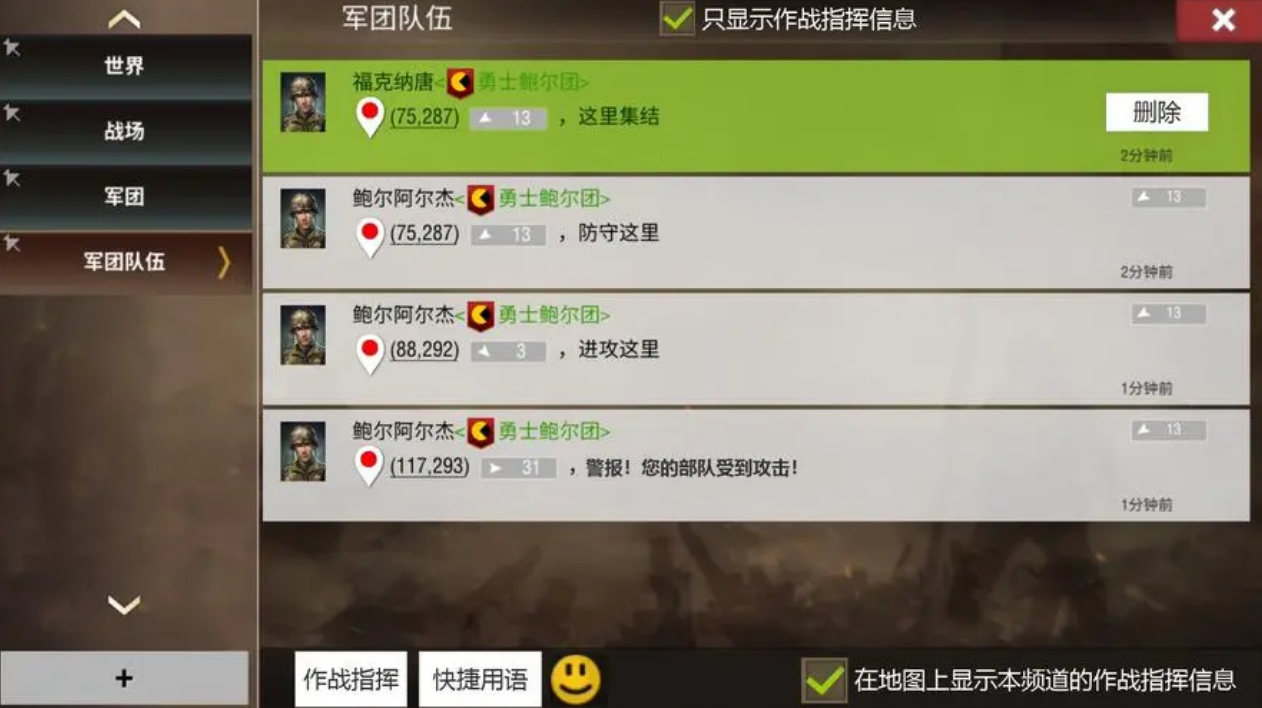 如何操作二战风云2中的战舰出动