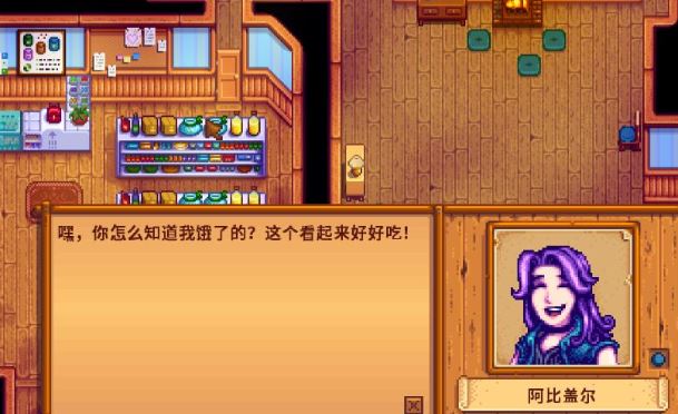 星露谷物语猪产出什么