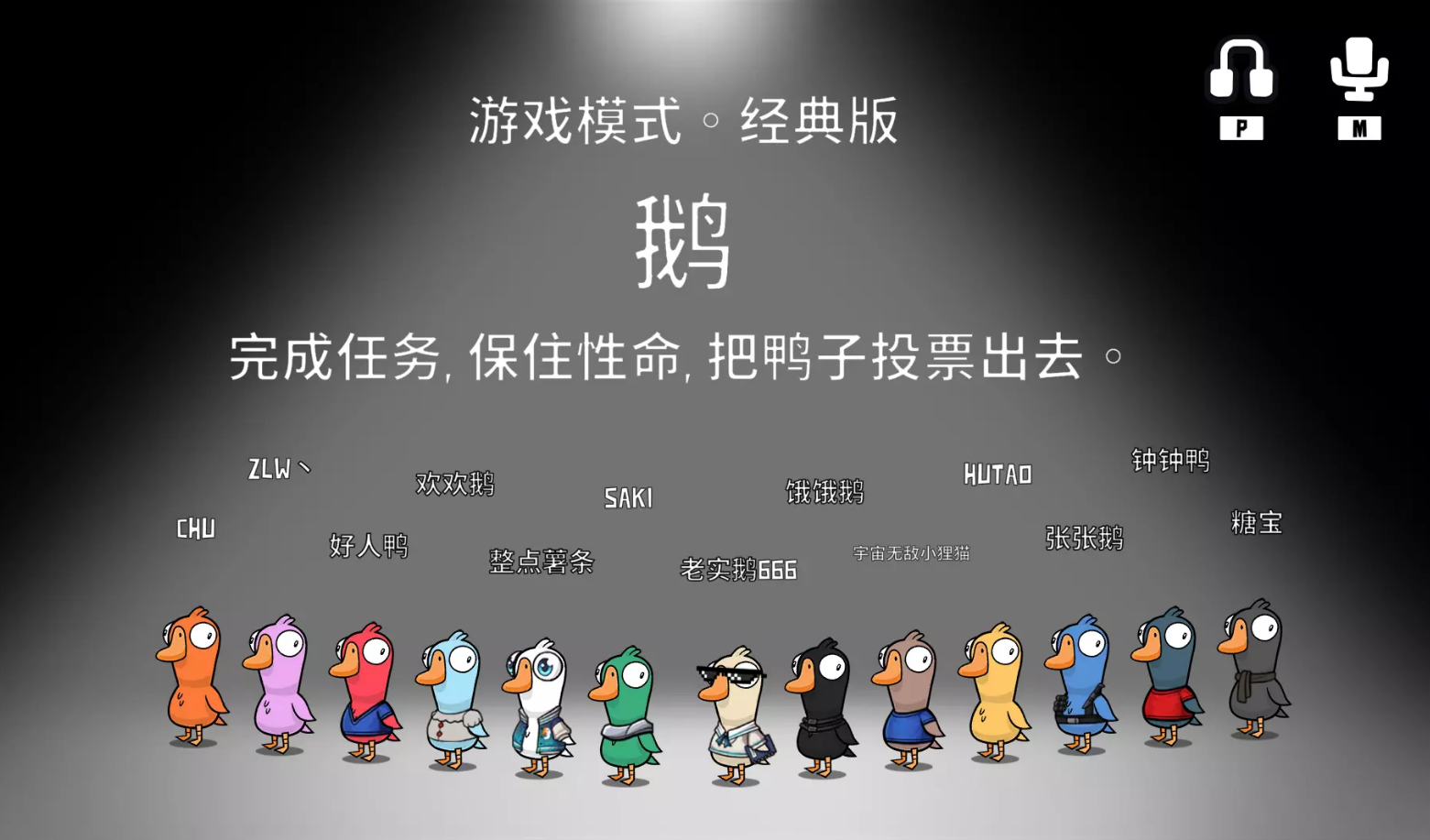 鹅鸭杀在哪抽扭蛋机