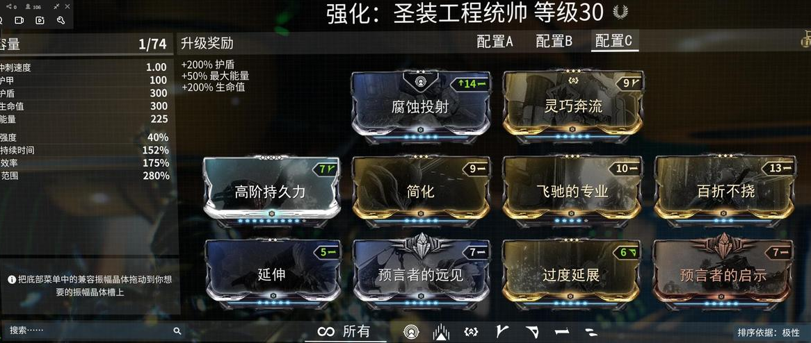 星际战甲关卡顺序怎么排 星际战甲关卡顺序怎么排