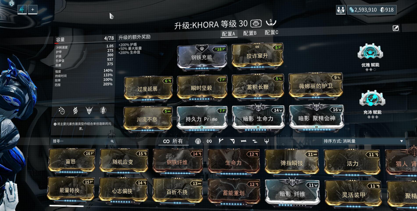 星际战甲关卡顺序怎么排 星际战甲关卡顺序怎么排