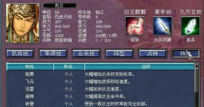 三国群英传7怎么增加兵 三国群英传7怎么增加兵