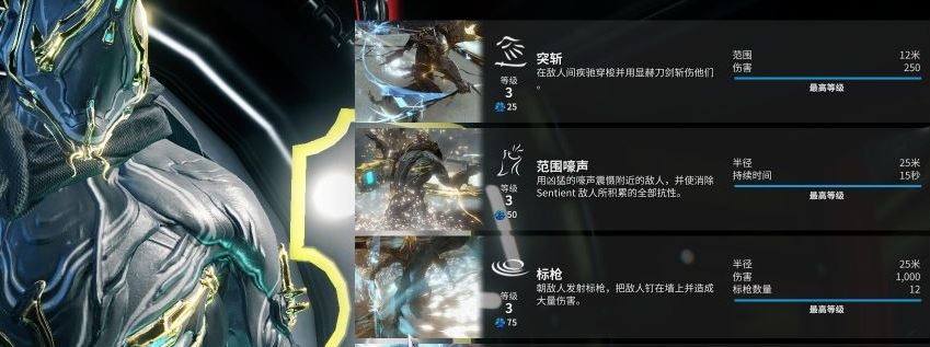 星际战甲哪些圣装刷不出来的 星际战甲哪些圣装刷不出来的