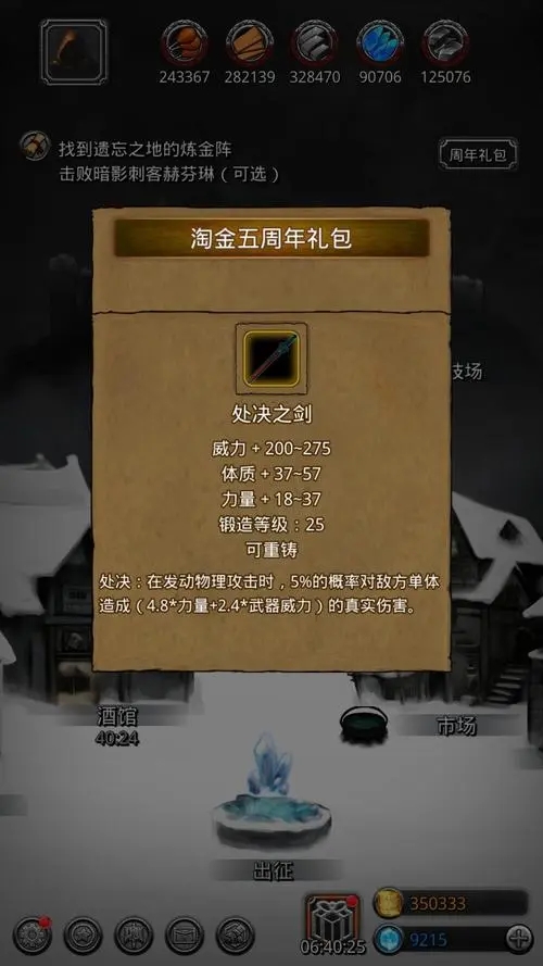 地下城堡2图1门神攻略有没有必备装备 地下城堡2图1门神攻略有没有必备装备