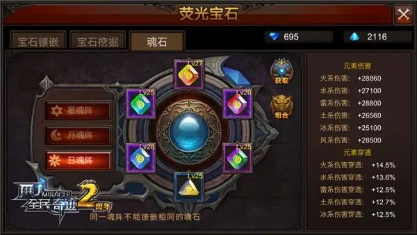 全民奇迹卡转作用值得一试吗 全民奇迹卡转作用值得一试吗
