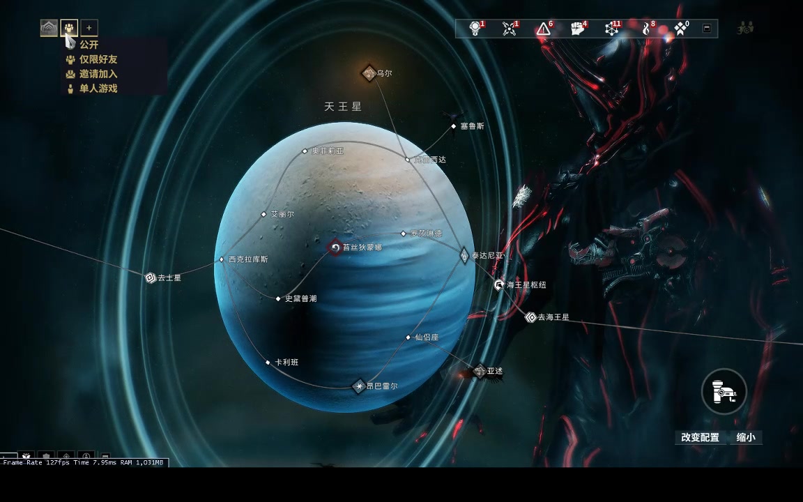 星际战甲怎么看哪些图没开