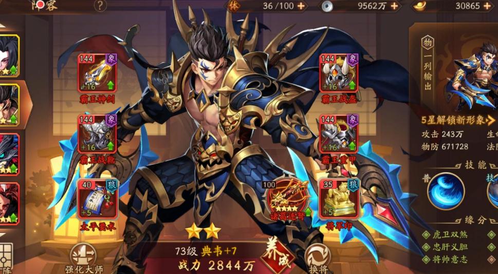 要在少年三国志二中取得玉兔喵币有哪些方法