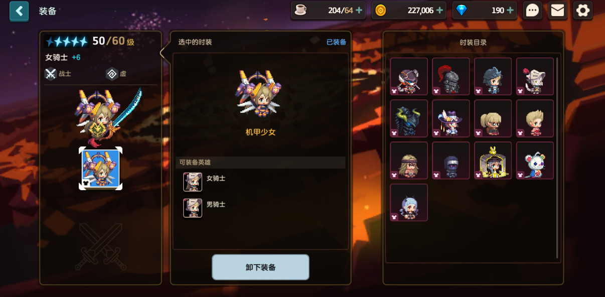 坎公骑冠剑2022超级时装适合当礼物吗