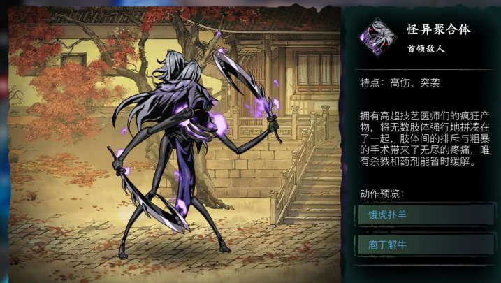开劫境在影之刃3的哪个地方进行